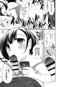 [Ueda Yuu] Nakayoshi Ribbon [Digital]