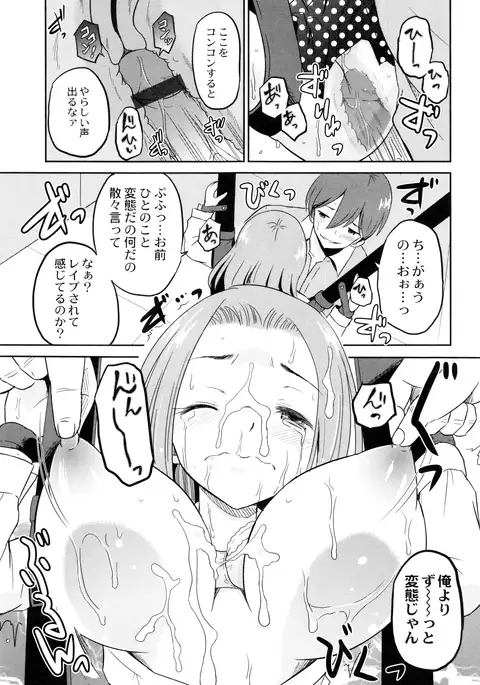 Hatsumono no Imouto o Jikkei ga Okasu!