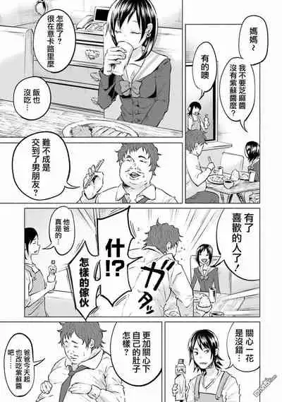 [Shiruka Bakaudon] Kimi ni Aisarete Itakatta Vol. 1 [Chinese]