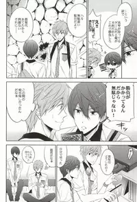 (C86) [CACHE-CACHE (Nanjyo Papiko)] Take your order (Free!)