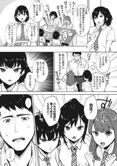 Fellatio no Tenshi - Fellatio Angel