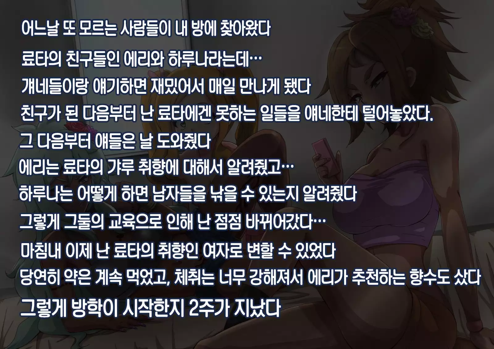 Namaiki Sports Shoujo no Gyaru Choukyou Kiroku - Chuuhen