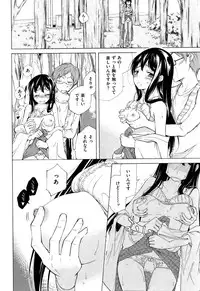COMIC Shitsurakuten Vol.05 2011-11