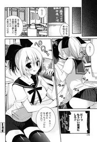 [Amanagi Seiji] Fuwatoro Chu! [Digital]