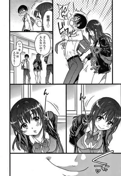 [Shiwasu no Okina] Please! Freeze! Please!