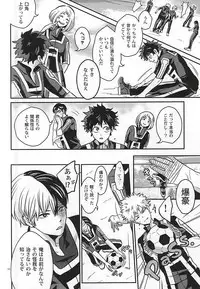 (C88) [VACIO (Amatoya)] Midoritani Shounen no Subete (My Hero Academia)