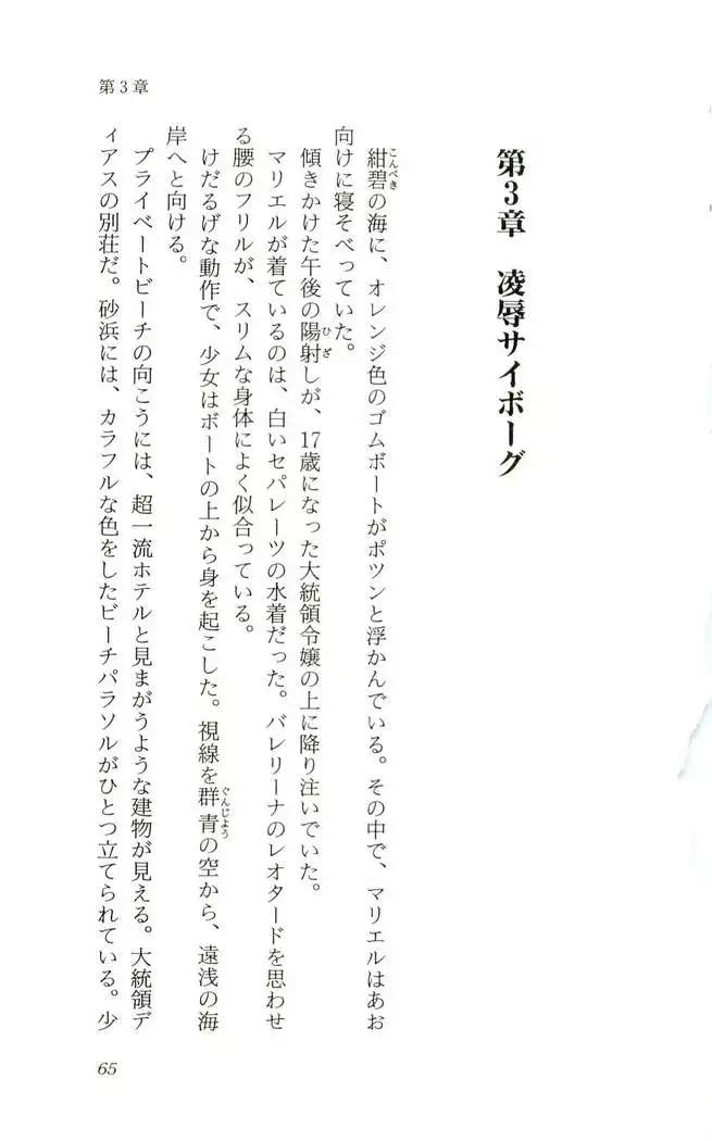 Shokuzai no Sora - Kutsujoku no Fukushuu Rape