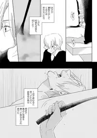 [Tsubaki Mitsui] SM gokko