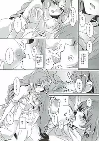 (C90) [Keruto (Yanagi Hareta)] Sensei to Atashi (Go! Princess PreCure)