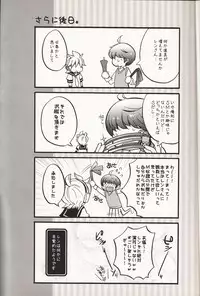 [Yomosugara (Yomogi Ringo)] Shouchi Shimashita. (VOCALOID)