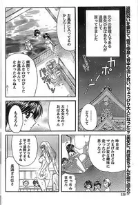 Doki! Special 2008-09