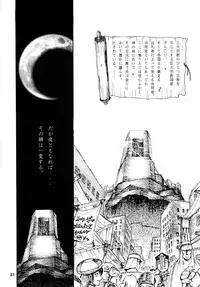 [Sumire Club 8823 (Oosaka Hananoko)] TATESEN @LL