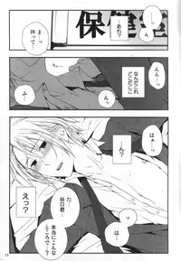 (HaruCC15) [QQaid (Kuro)] Replay. Short track (The Melancholy of Haruhi Suzumiya)