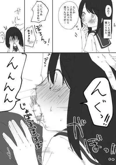 [Nakise Uron] Oshikko Rakugaki