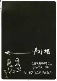 (C72) [SUZUYA (Ryohka, Doumeki Bararou, UmiUshi)] Doki Maho! (Dokidoki Majo Shinpan!)