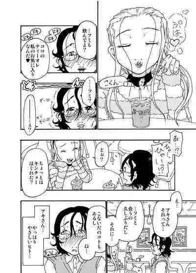 [Mercator Zuhou (Nostradamuo)] Sajou no Shiro Shi / Castle・imitation4