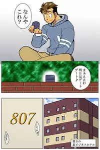 [Gamushara! (Nakata Shunpei)] Case