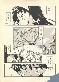 (C54) [Hotateya (James Hotate)] NEOER 2010 (Android Announcer Maico 2010, Neoranga)