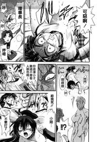 [DISTANCE] Michael Keikaku ~Kyou kara Boku wa Onnanoko~ 3 [Chinese] [不歸之森]