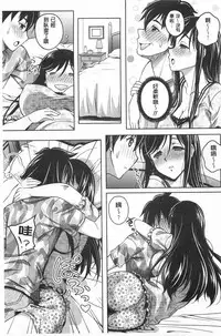 [Kusui Aruta] Yuuwaku Emotion | 誘惑❤的愛慾情感 [Chinese]