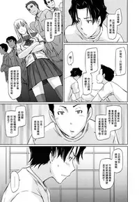 [Kisaragi Gunma] Suki Ni Nattara Icchokusen! [Chinese] [无毒汉化组]