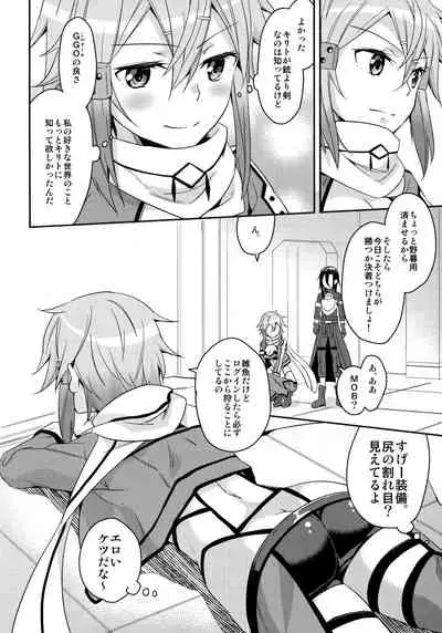 GunGunGale Gentei Heroine