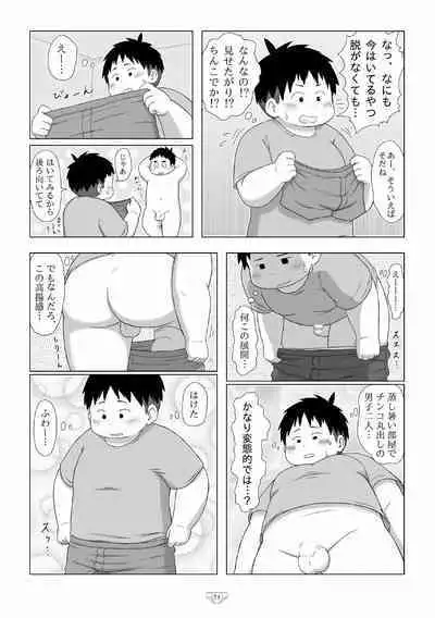 Shiro de Brief! - White Briefs Fat Boys Anthology