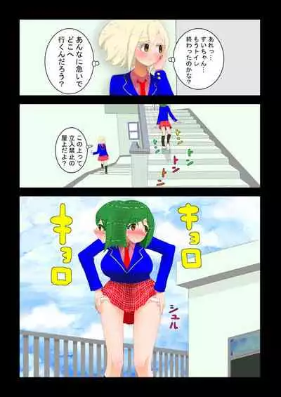 癒えまで３０００センチｍ Ch.1-6