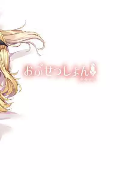 Futari no Atsui Kuchidoke de