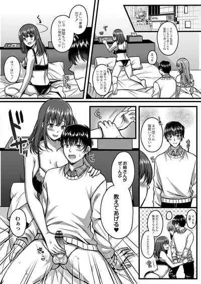 COMIC Reboot Vol. 28 [Digital]