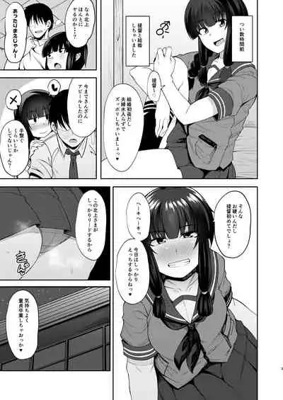 Kitakami-sama to Doutei Teitoku Soushuuhen