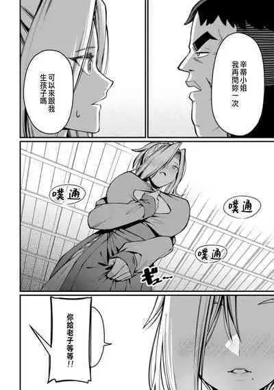 ハーレム王の異世界プレス漫遊記 ～最強無双のおじさんはあらゆる種族を嫁にする～ 1-3