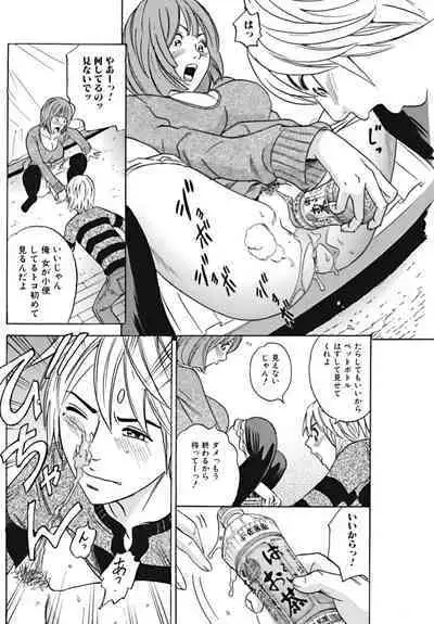 Bishoujo Kakumei KIWAME 2010-02 Vol. 6