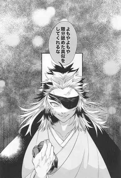 bukiyonakoi