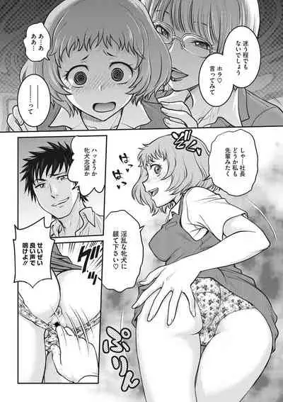 COMIC Megastore DEEP Vol. 34