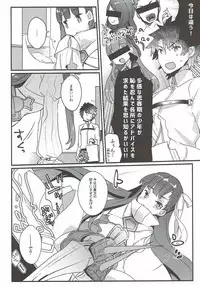 (C92) [Tenkirin (Kanroame)] Derenai Melt to Dorodorox (Fate/Grand Order)