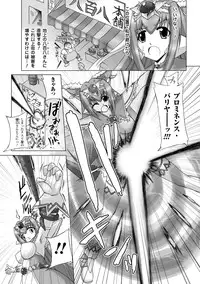 [Mizushiro Makoto] Inpai Etoranze [Digital]