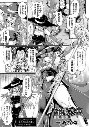 2D Comic Magazine Zecchou Kairaku ga Tomaranai Ero-Trap Dungeon Vol. 3
