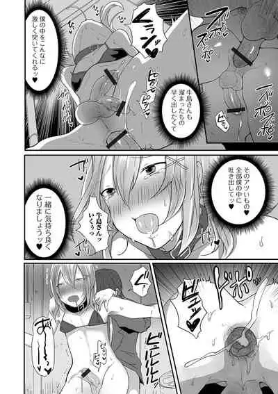 Gekkan Web Otoko no Ko-llection! S Vol. 62