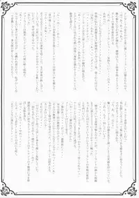 (SC36) [Przm Star (Kamishiro Midorimaru, QuanXing)] Glowing Flower (Valkyrie Profile 2)