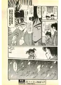 COMIC Papipo Gaiden 1995-03