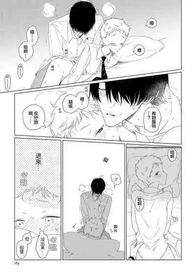 Can't Help Fall in Love