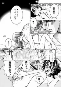 (C58) [BAD SHEEP (Shimokitazawa Suzunari)] 3303 (Rurouni Kenshin)