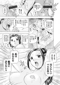 COMIC Magnum Vol. 26