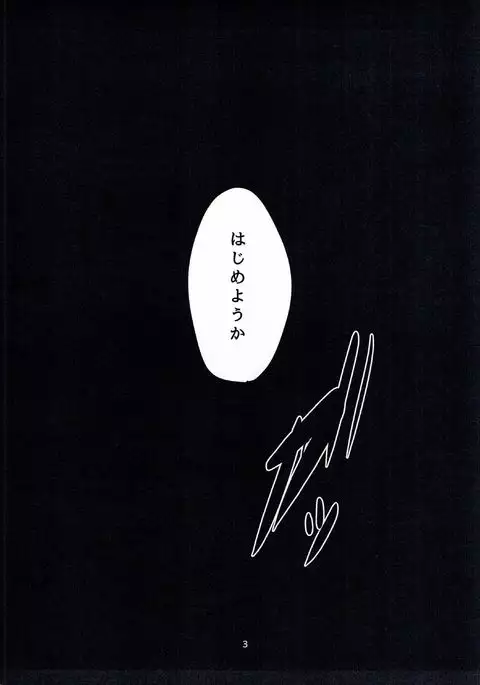 Semete Koyoi wa Anata no Moto de