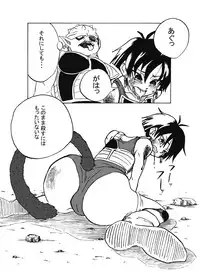 MINI DOUJIN DRAGON BALL UNKNOW DODORIAN