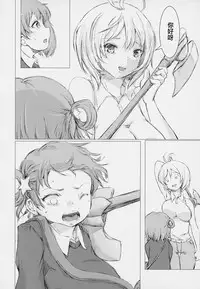 (C94) [02 (Various)] Kimi ga Kawaisugiru kara (Hatoba Tsugu) [Chinese] [沒有漢化]