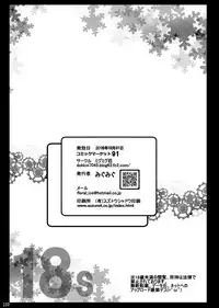 [Migumigu-sou (Migumigu)] Migumigu-sou Soushuuhen 01 [Digital]