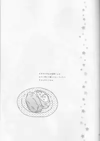 (SUPER23) [Hakuchou no Ouji (Kinoko)] Amazuppai Haru ni Sakura Saku (Starry Sky)