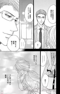 [akimoto nami] kuro joushi no ame to muchi